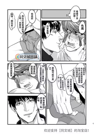 Mitsuru – Blood Blockade Battlefront hard candy1