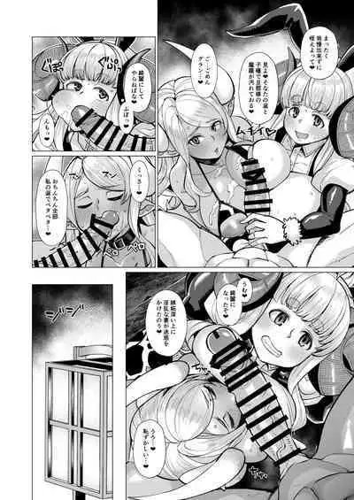 [Kuzunoha (Yumano Yuuki)] Kumbhi-Anira no Pakohame Kodakara Onsen Ge (Granblue Fantasy) [Digital]