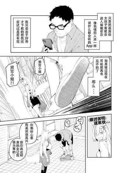 Oshi Haishinsha wa Ore dake no Senyou Manko. Saimin Kakete Ero-kei Haishinsha o Itsudemo Dokomade Hamemakuru