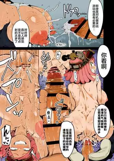 Boku to Nottori Villain Nakademia Vol. 3