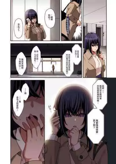 [Ichigo Crown (Yuzuri Ai)] Utakata ~Uraaka DoM Haken OL Onaho Choukyou~ Full Color Ban [Chinese]