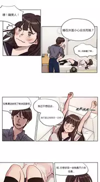 [Ramjak] Atonement Camp Ch.11-12 (Chinese)