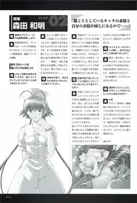 Yakin Byoutou San Koushiki Visual Book