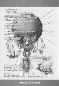 (C69) [MIZUIROLIME (Akishima Shun)] PIECE OF PRISM (DEWPRISM)