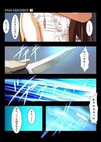 [Earl LUMINES] PAIN ABSORBER 9