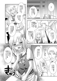 [Anthology] Gekkan Web Otoko no Ko-llection! S Vol. 15 [Digital]