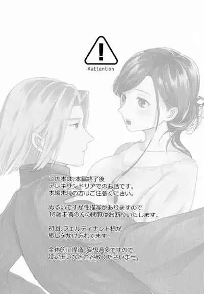 (Watashi No Toshokan Toshi Keikaku! 3) [Emmet (Ito)] Onnagokoro To Yoru No Hon (Ascendance of a Bookworm)