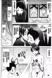 [Tanaka Aji] Ane Unsweet - Mihiragi Hiyori + [Chinese]