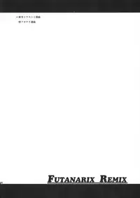 (Futaket 12) [Musashi-dou (Musashino Sekai)] FUTANARIX REMIX (Various)