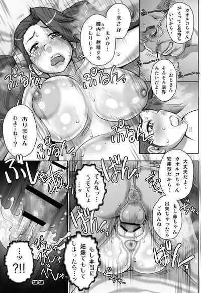 [Studio Tapa Tapa (Sengoku-kun)] Daddy-Long-Legs (Gundam Build Fighters Try) [Digital]