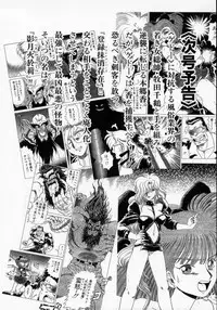 [Makita Aoi] Kaori Monogatari Jou - Shippuu no Shou