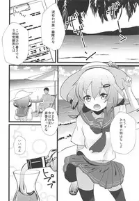 (Houraigekisen! Yo-i! 29Senme) [Natukiya (Nanami Natuki)] Iyashite Ikazuchi-chan 3 (Kantai Collection -KanColle-)