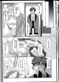 [Higashi Garden (Higashio Rin, Hyuu Garden)] Koidorobou (Fate/Stay Night)