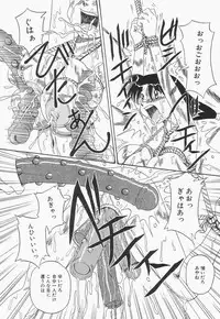 [Point Talkashi (Milk Koubou)] Chikashitsu no Bakunyuu Princess