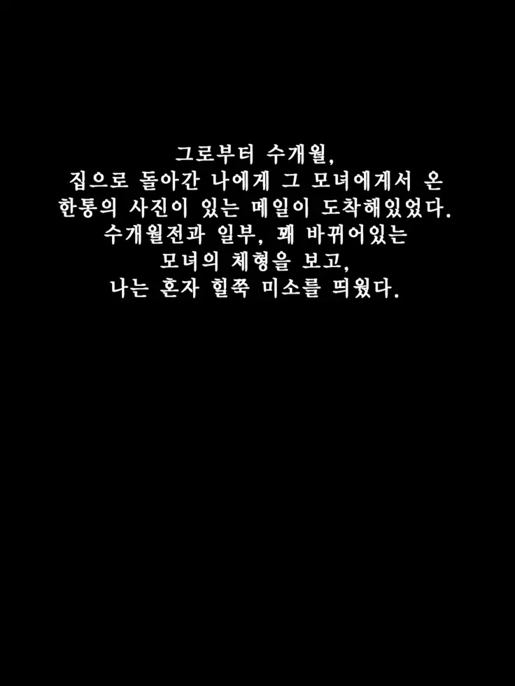 Narikin Ojisan VS KuroGyaru Dancer Kaminuki Oyako