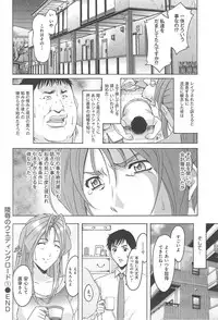 [Hoshino Ryuichi] Hitozuma Kaikan Acme Ochi