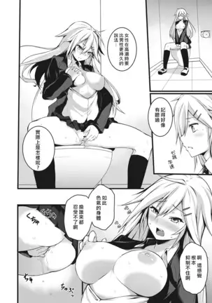 Ore wa Kyou kara Cinderella Aite wa Otoko. Ore wa Onna! Ch. 1