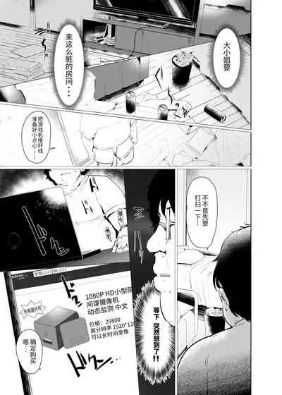 Rokujou Hitoma de Ojou-sama to