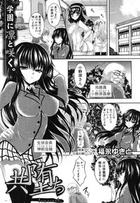 COMIC Shingeki 2012-07 [Digital]