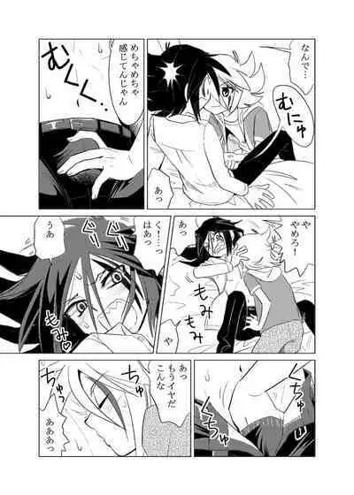 [Garasuya no mahoutsukai (Koro)] MILK (Kaitou Joker) [Digital]