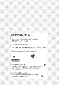 (C76) [TENKAICHI BABY'S (Inomoto Rikako, BENNY'S)] Tsurukko