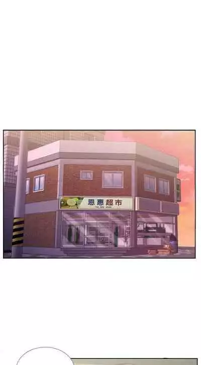 【周三连载】超市的漂亮姐姐(作者:北鼻&逃兵) 第1~42话