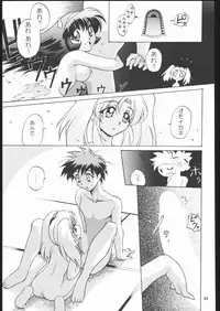 [TIMTIM MACHINE (Hanada Ranmaru, Kazuma G-Version)] TIMTIM MACHINE Soushuuhen 456 Gappei Gou (Various)