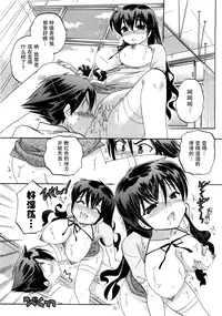 [Nakata Yumi] Iinari Princess [Chinese]