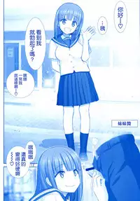 [Raijinkai (Haruki Genia)] Tawawa no Kanzume (Getsuyoubi no Tawawa) [Chinese] [空気系☆漢化] [2018-09-01]