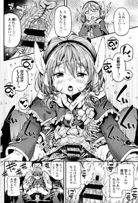 [Kinku] Mokkai suru no ?