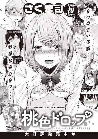 COMIC X-EROS #84