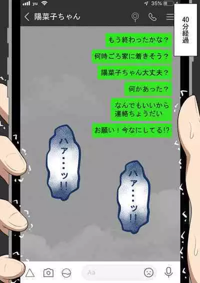 [Netorare no Tami] "Kanojo wa Nerawareteiru" ~3-Kakan no Gohoubi Seikatsu~ Zenpen