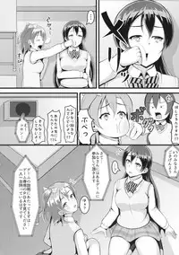 (C89) [corori (Various)] HONOUMIKAN (Love Live!)