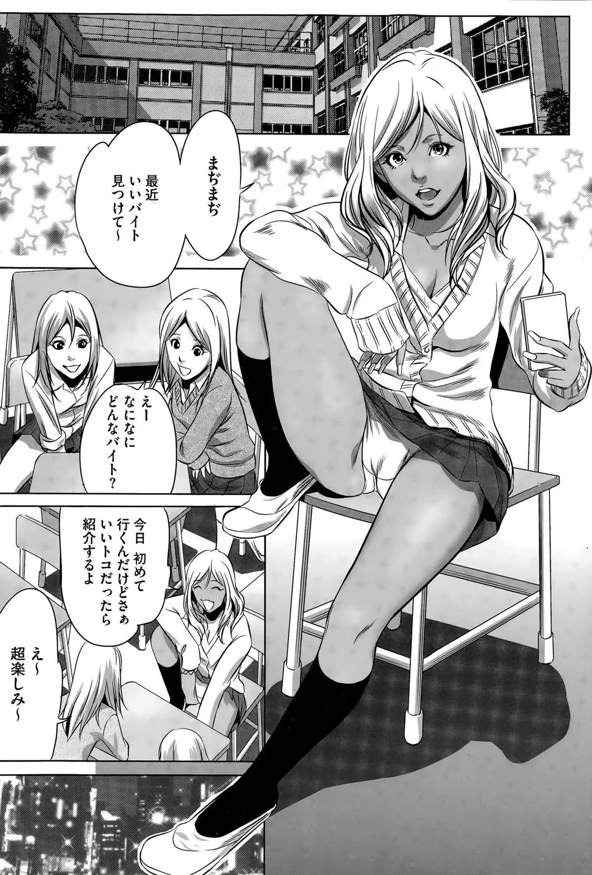 Hanshin Omocha Ch. 1-3