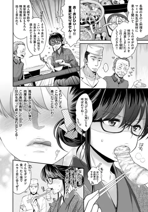 Tsuyudaku Otome - Tsuyudaku Loving Maiden.