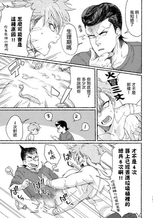 Badday Dreamers Ch. 1-5