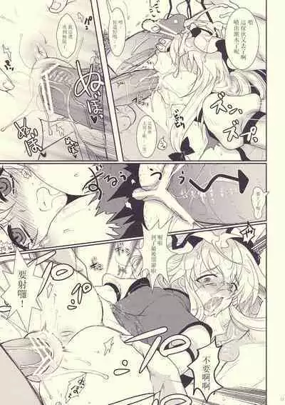 Mebius：loop＋Omake