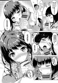 [Maumen] Koakuma Switch - Little Diabolic Girl Switch [Digital]