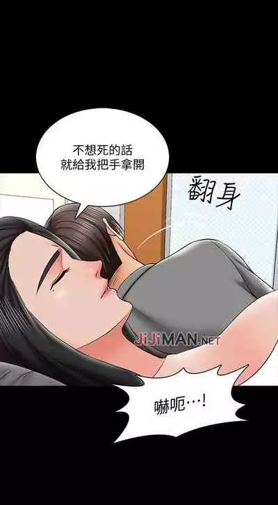 【周一连载】家教老师(作者: CreamMedia) 第1~43话