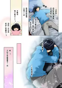 [MilkyBox (Qoopie)] Omamagoto Hasegawa-san chi no Oyakokankei Ichiwame "Haha to Oppai" [Chinese] [黑街018]