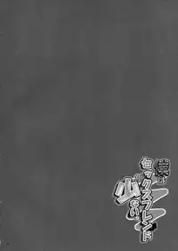 (C81) [FANTASY WIND (Shinano Yura, Minazuki Satoshi)] Boku wa Sex Friend ga Sukunai (Boku wa Tomodachi ga Sukunai)