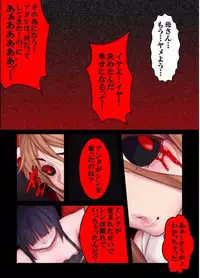 Furyou ni Hamerarete Jusei suru Kyonyuu Okaasan ~Iki Jigoku ni Ochita Kazoku no Game~ （5）