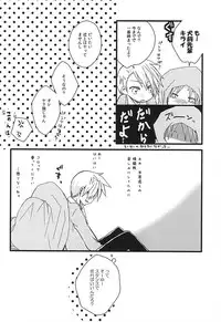 (Ware ga Te ni Hikigane o 4) [Shinca (Shinca Yuma)] Ai Nanka Nai (World Trigger)