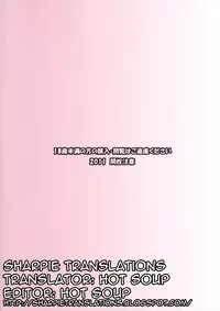 (Reitaisai 8) [Atsuya Kougyou (Kaisen Chuui)] Tonari no Yukari-san 2 (Touhou Project) [English] [Sharpie Translations]