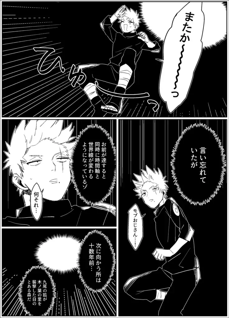 Yume dakara Nandemo Omoidoori! -Zenpen-