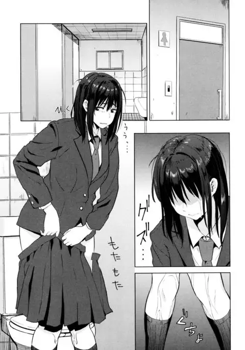 Ah...Nyuru tte Haitta