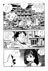 [Sawatari Tatsuya] Lolicon Hunter