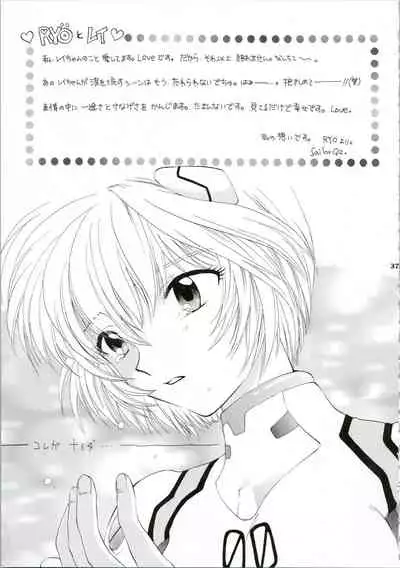 [PANIC ATTACK IN SAILOR Q2 (RYÖ)] Ijiwaruna Tenshi Yo sekai o Emi e Kai (Neon Genesis Evangelion)