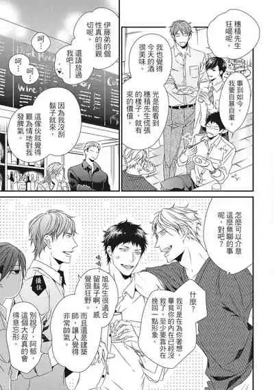 Love Nest | 我俩的爱巢 Vol. 1-2