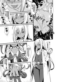 [Ruu Kikaku (Ruuen Rouga)] Kishi Danchou Jininsu - Nyoshin Henka ni Kusshita Kishi Ch. 3 [Chinese] [沒有漢化] [Digital]